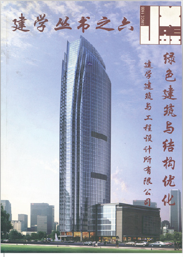建學叢書之六